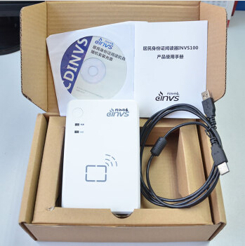 INVS100聯(lián)機(jī)型身份證閱讀器檢測報(bào)告