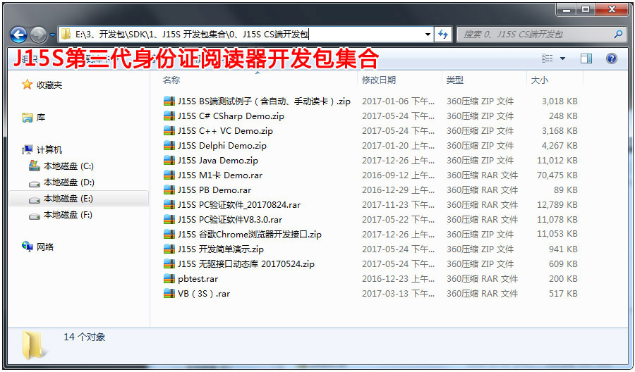 千景J15S二次開(kāi)發(fā)包接口集合