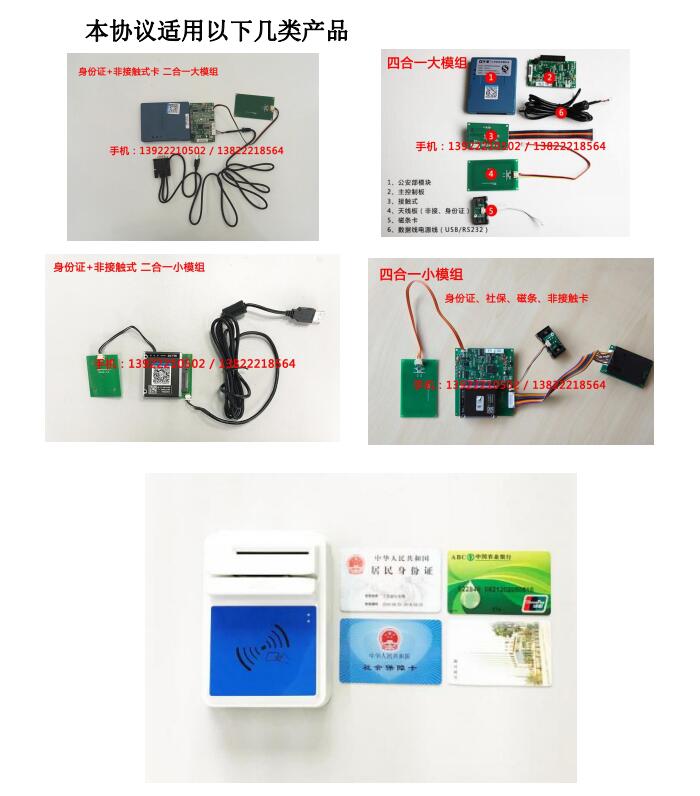 二代身份證閱讀器Linux操作系統(tǒng)SDK二次開(kāi)發(fā)包