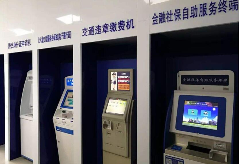 身份證社?？ㄗ灾?wù)終端