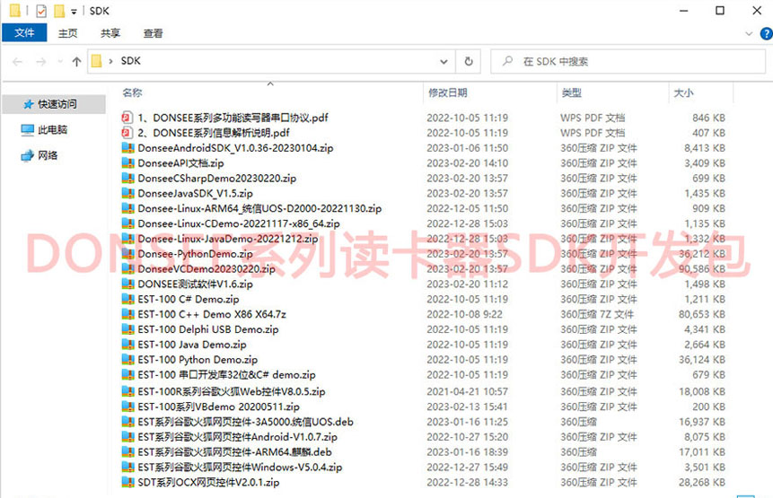 身份證社?？ㄗx卡器社?？ㄏ盗虚_(kāi)發(fā)包