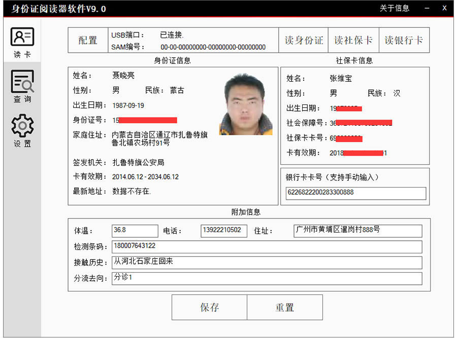 EST-100多功能身份證社?？ㄗx卡器